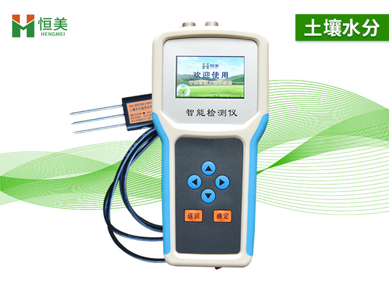 土壤墑情速測儀 土壤墑情速測儀